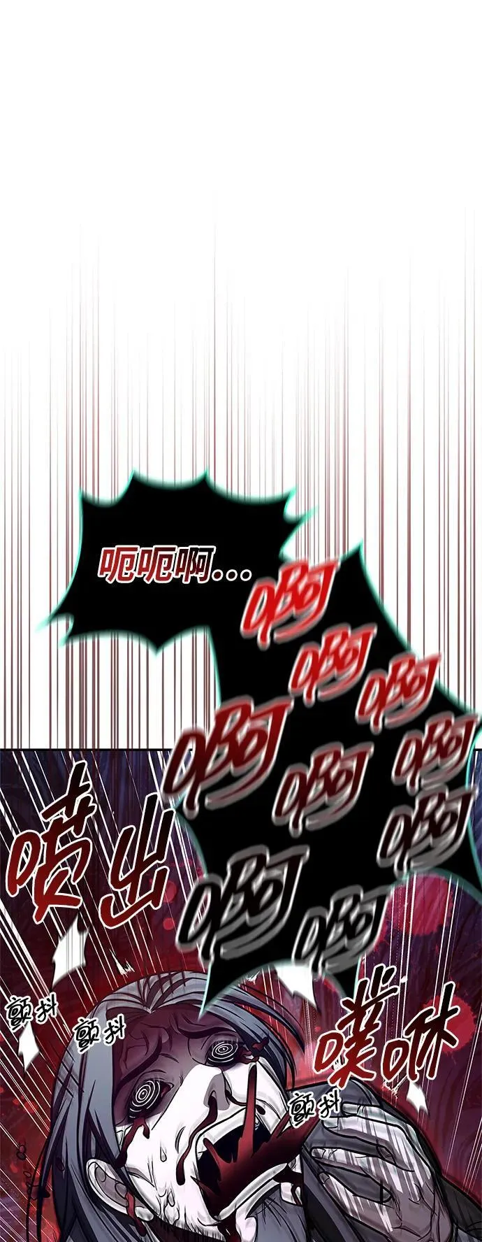 [第87话] 报复厚恐 第28页