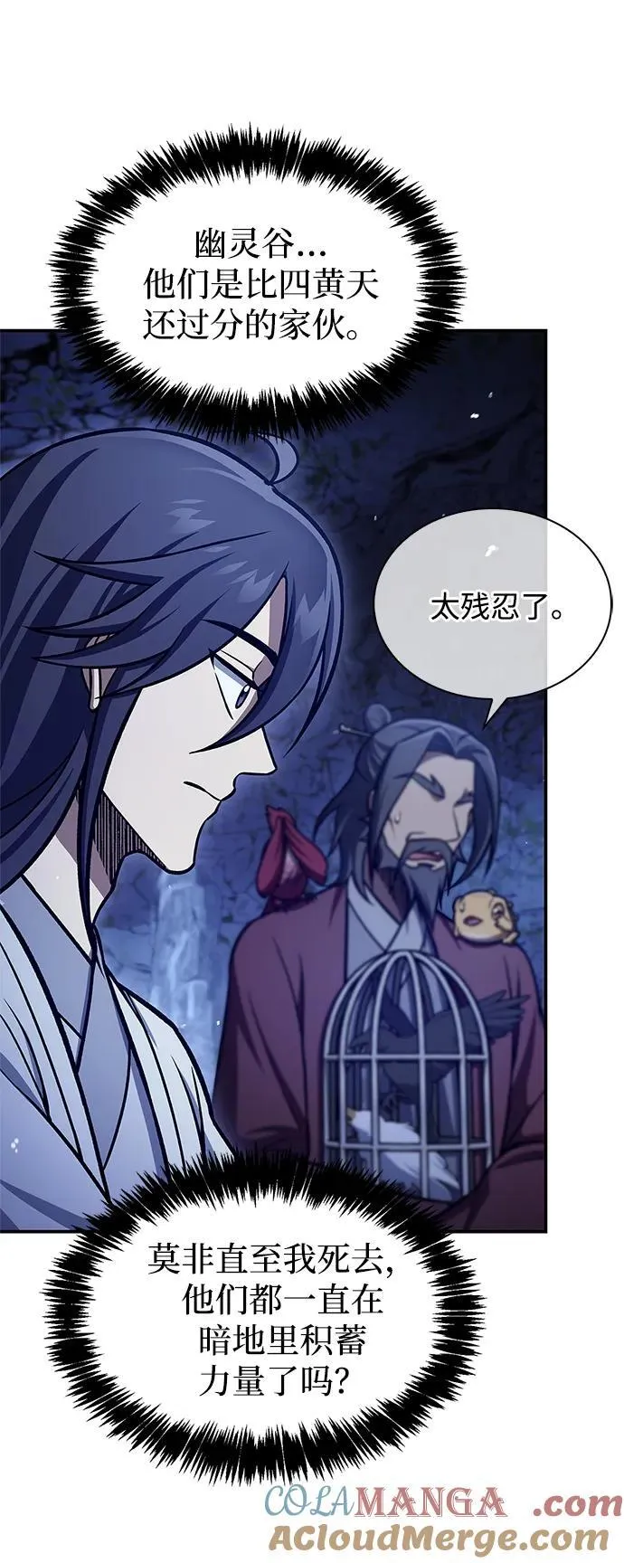 [第87话] 报复厚恐 第33页
