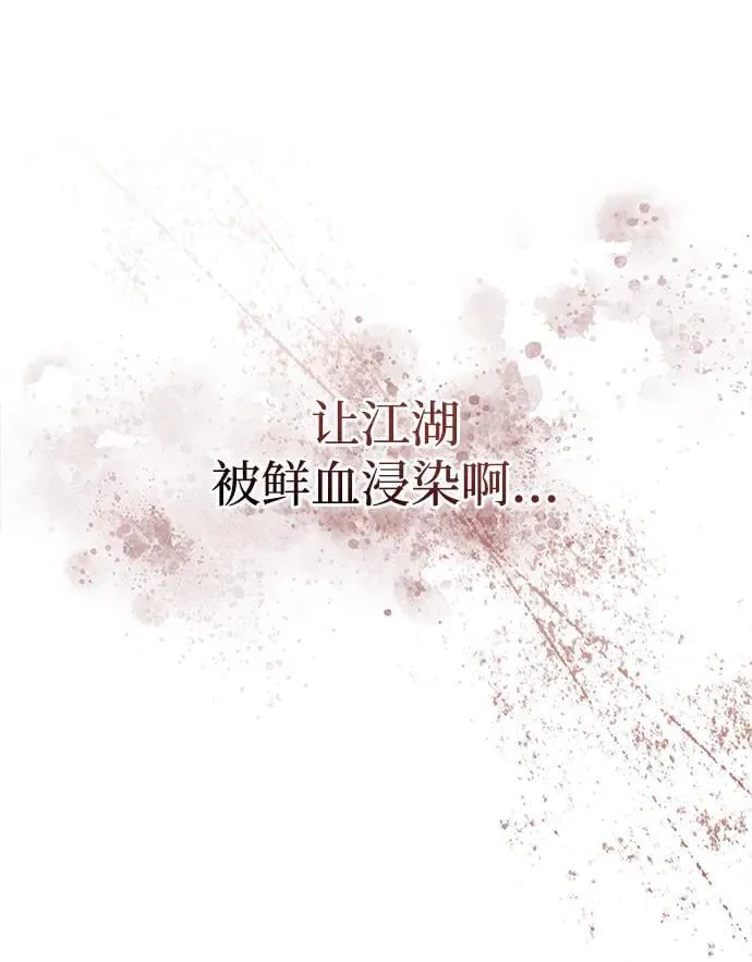 [第87话] 报复厚恐 第34页