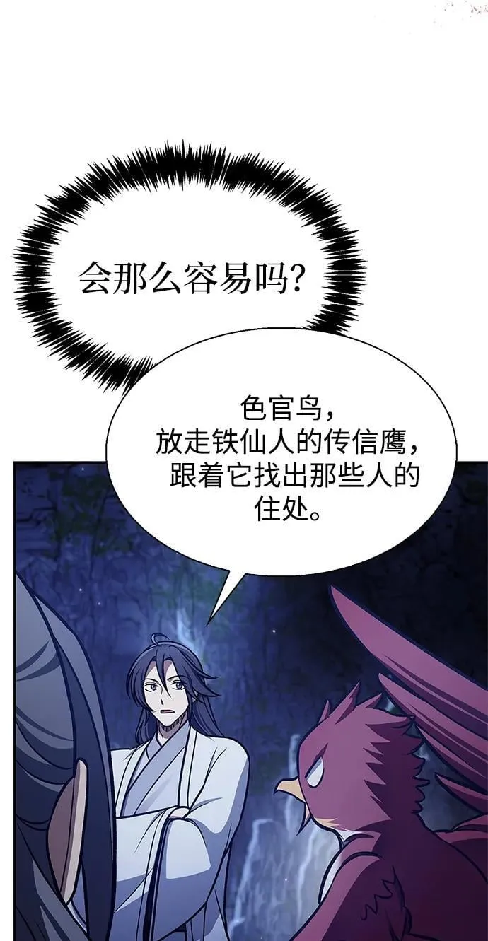 [第87话] 报复厚恐 第35页