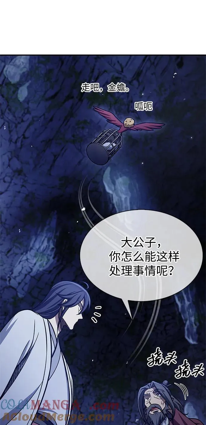 [第87话] 报复厚恐 第37页