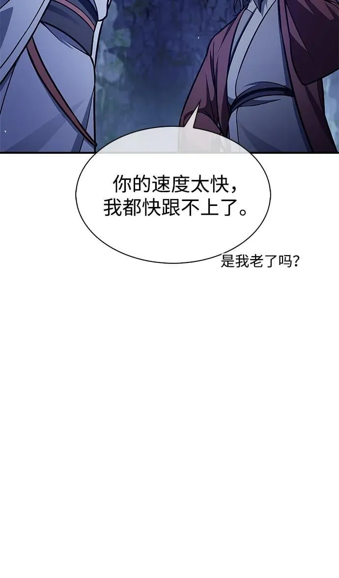 [第87话] 报复厚恐 第38页