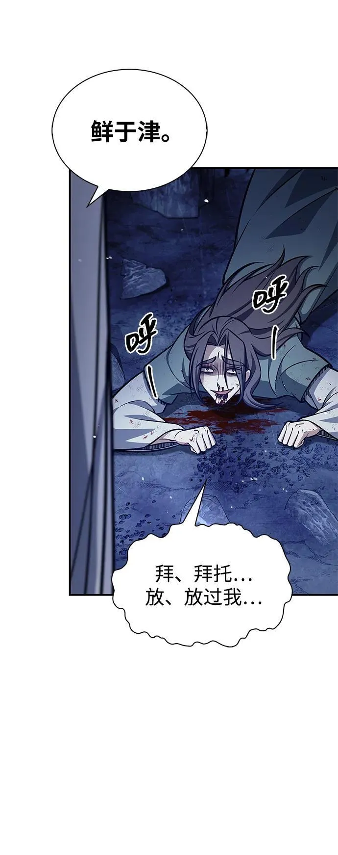 [第87话] 报复厚恐 第40页
