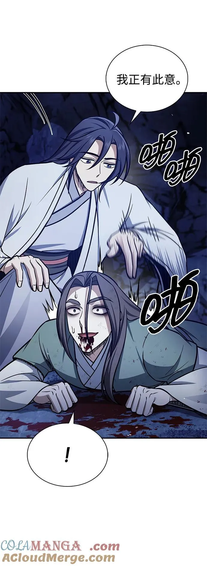 [第87话] 报复厚恐 第41页