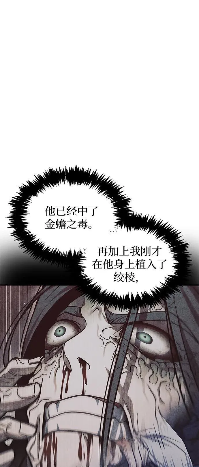 [第87话] 报复厚恐 第43页
