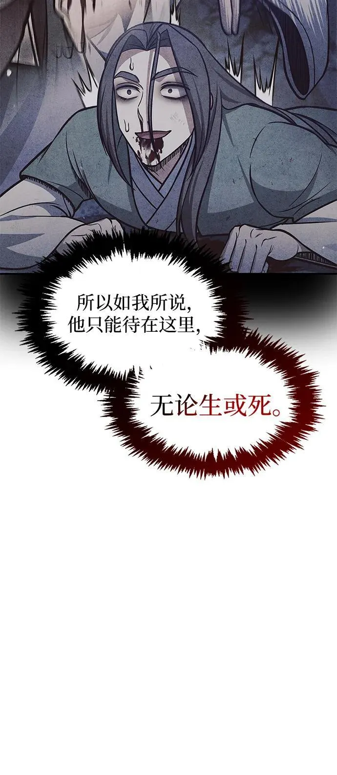 [第87话] 报复厚恐 第44页