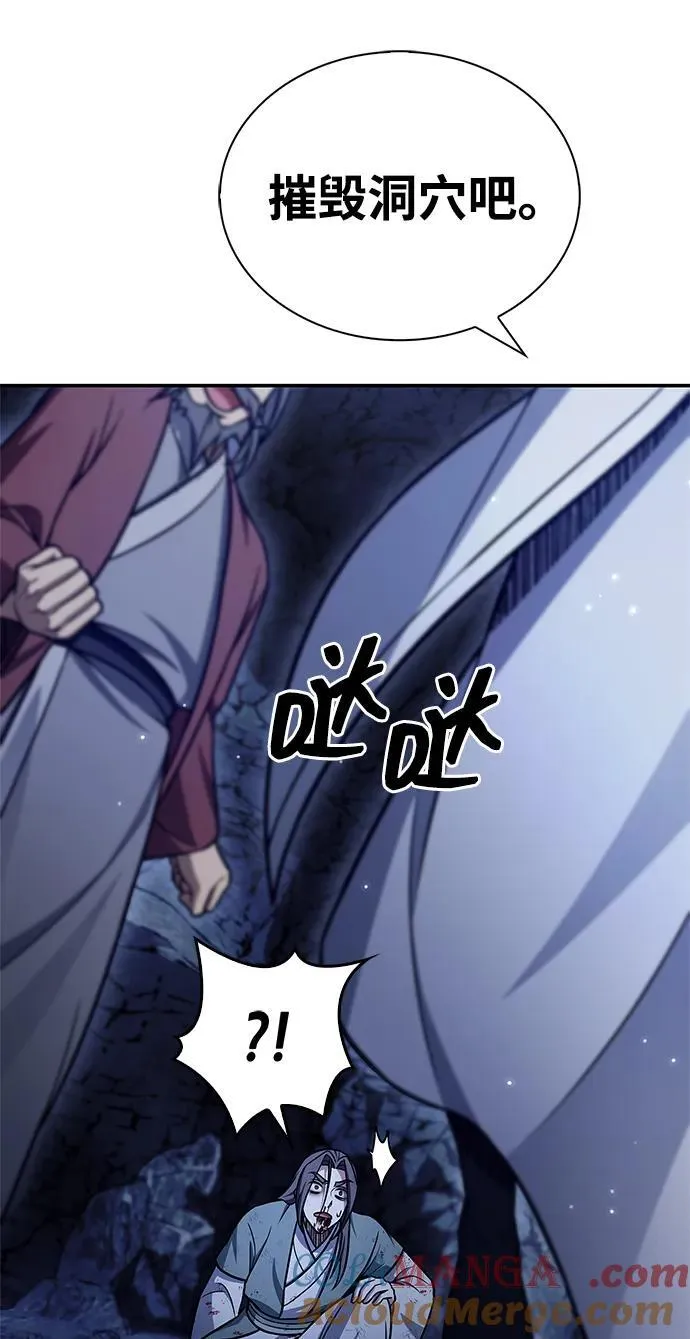 [第87话] 报复厚恐 第45页
