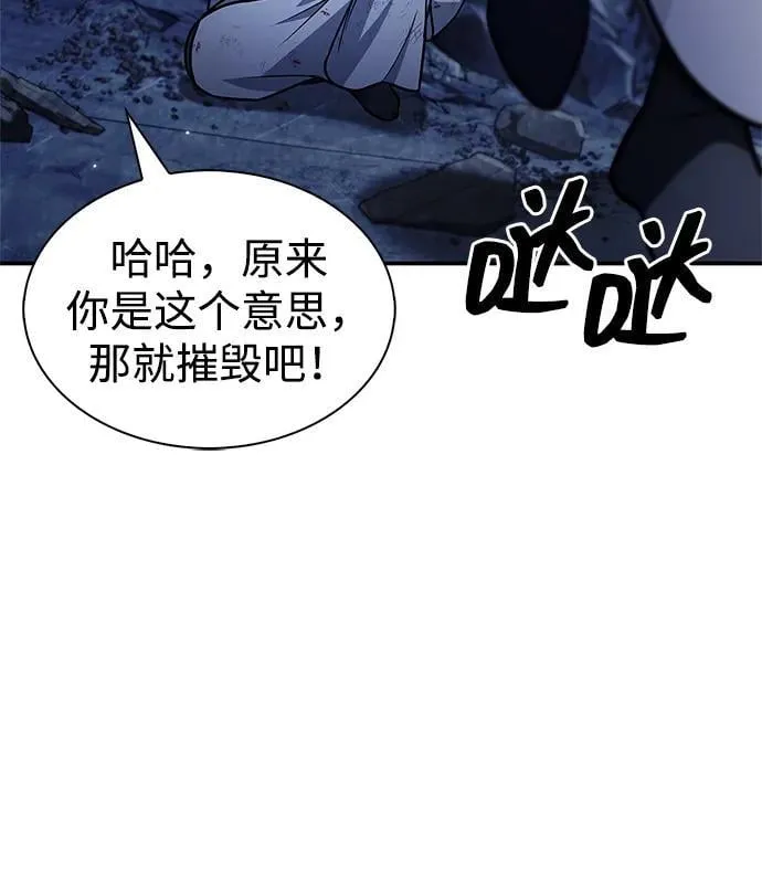 [第87话] 报复厚恐 第46页