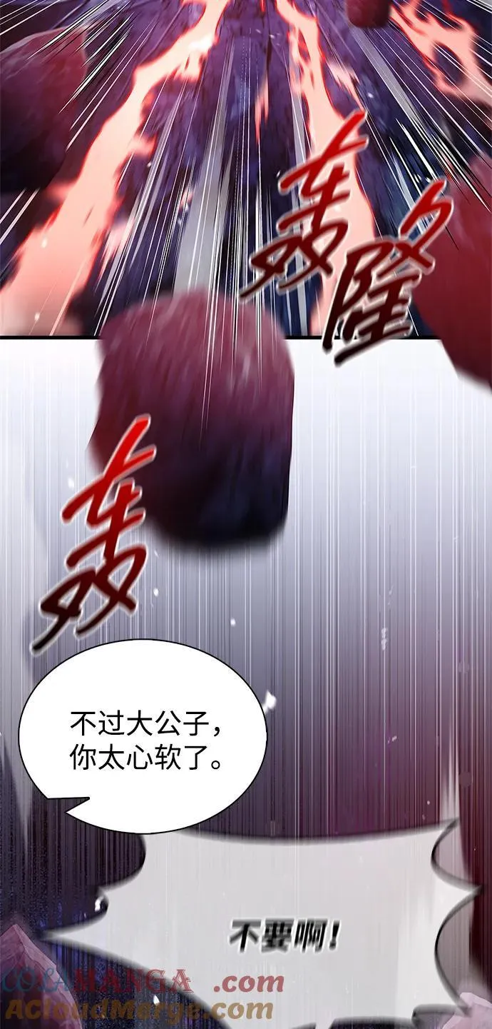[第87话] 报复厚恐 第49页