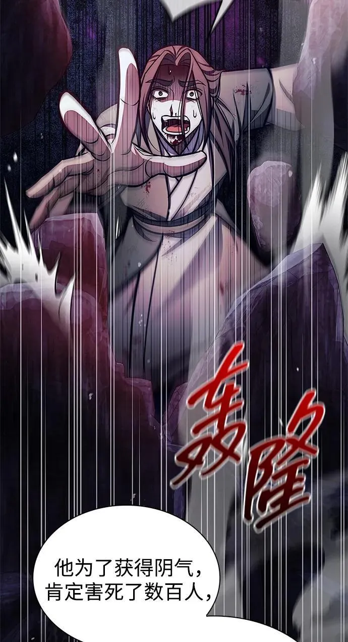 [第87话] 报复厚恐 第50页