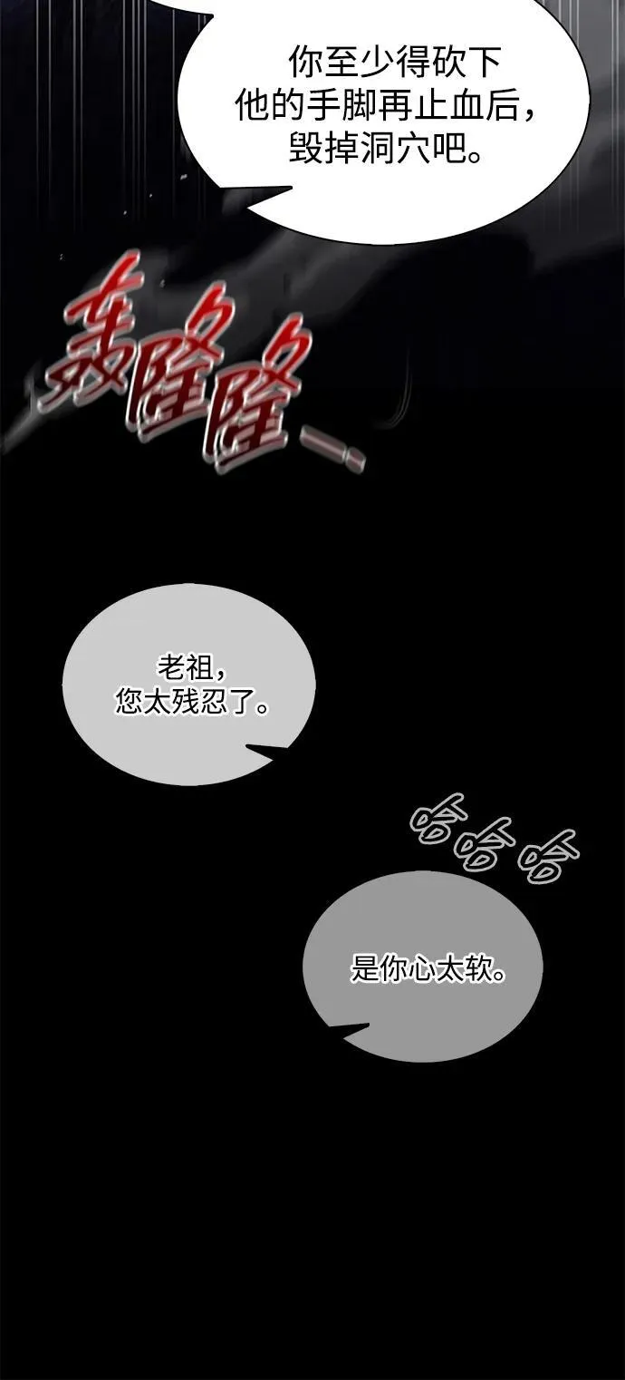 [第87话] 报复厚恐 第51页