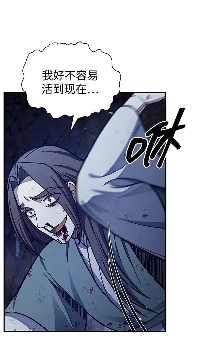 [第87话] 报复厚恐 第55页