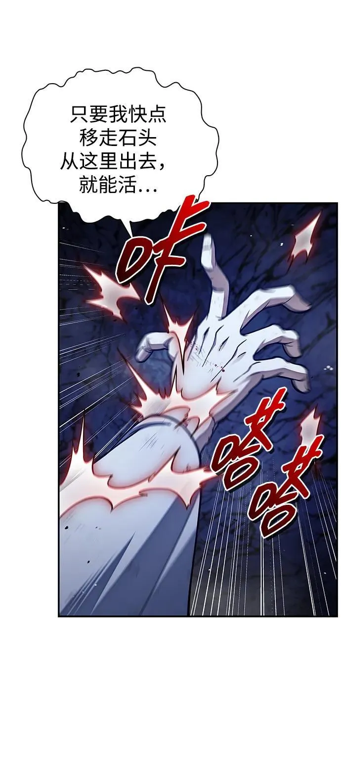 [第87话] 报复厚恐 第56页