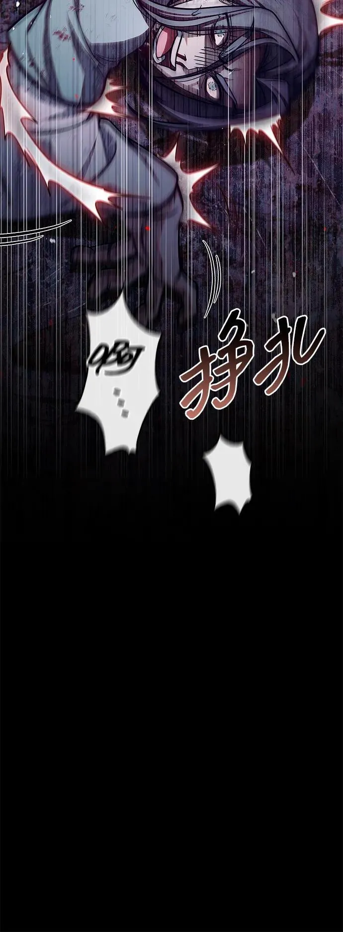 [第87话] 报复厚恐 第58页