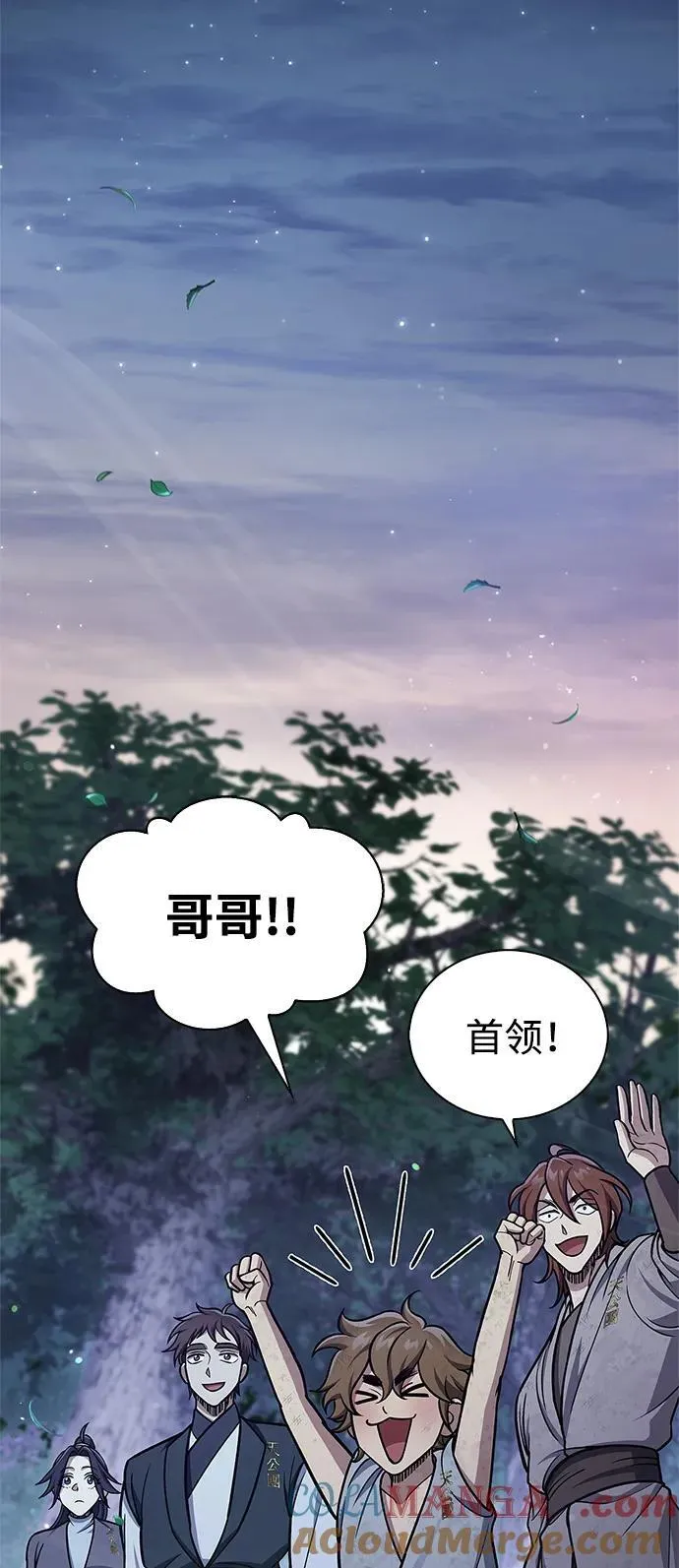 [第87话] 报复厚恐 第61页