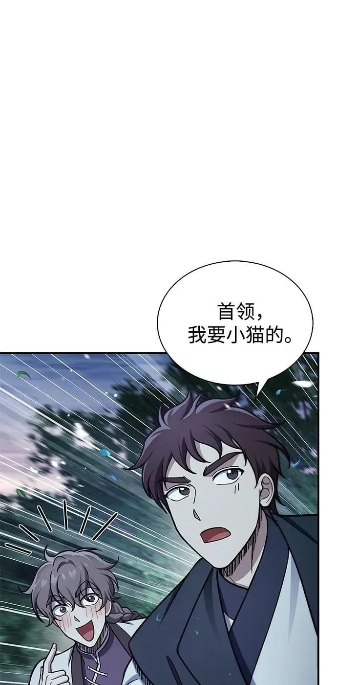 [第87话] 报复厚恐 第66页
