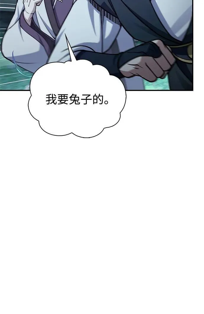 [第87话] 报复厚恐 第67页