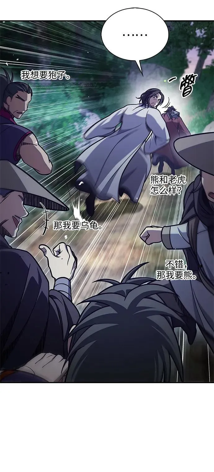 [第87话] 报复厚恐 第68页