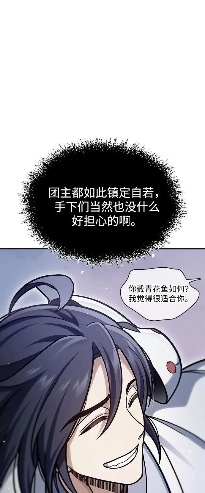 [第87话] 报复厚恐 第70页