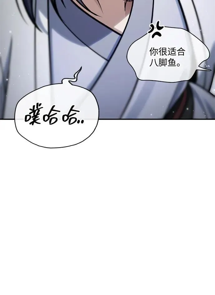 [第87话] 报复厚恐 第71页