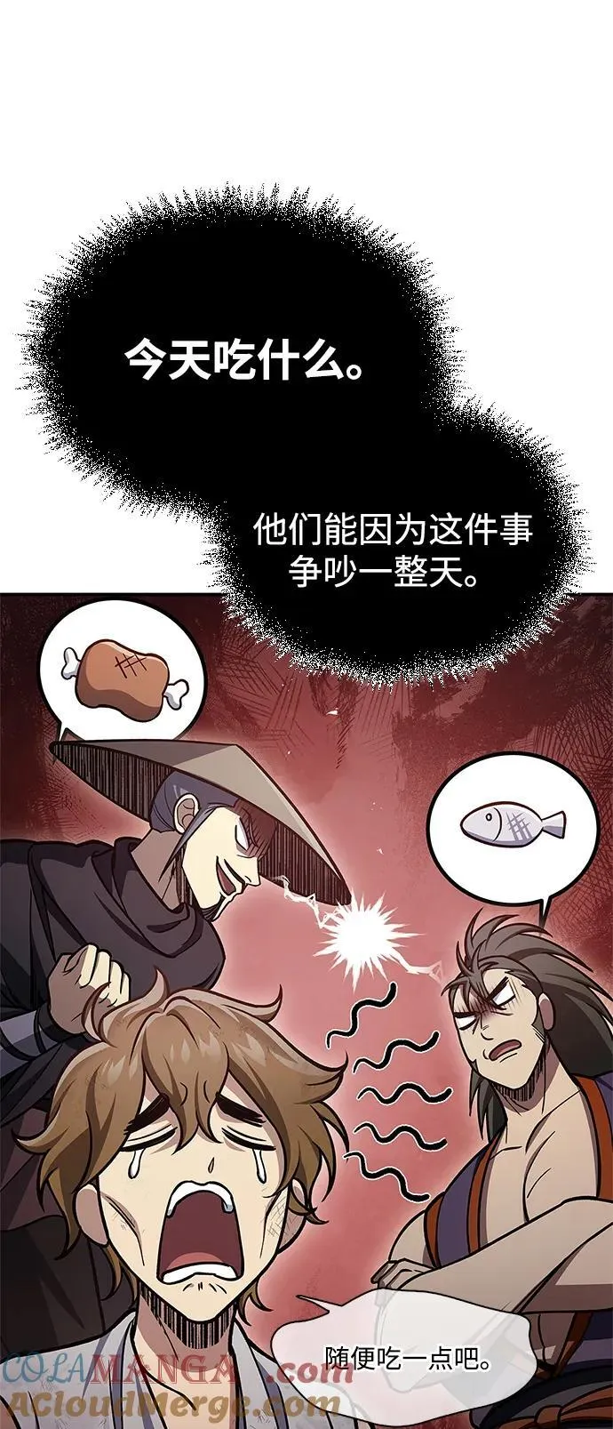 [第87话] 报复厚恐 第73页