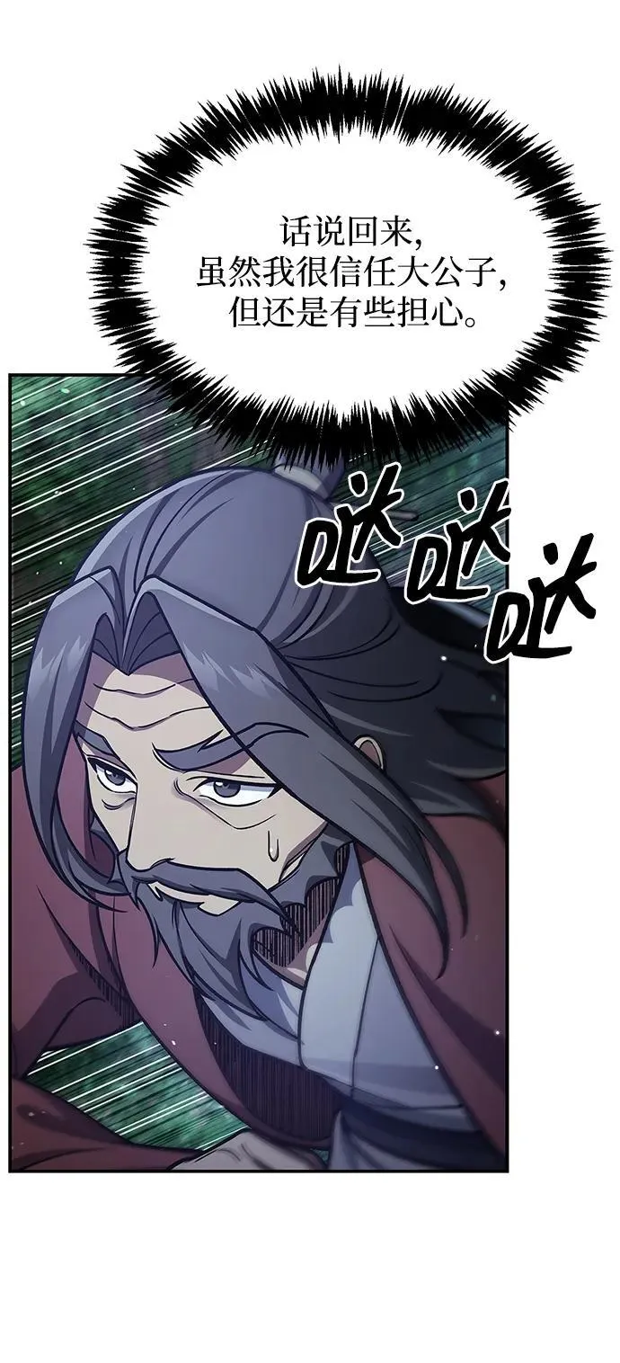 [第87话] 报复厚恐 第78页