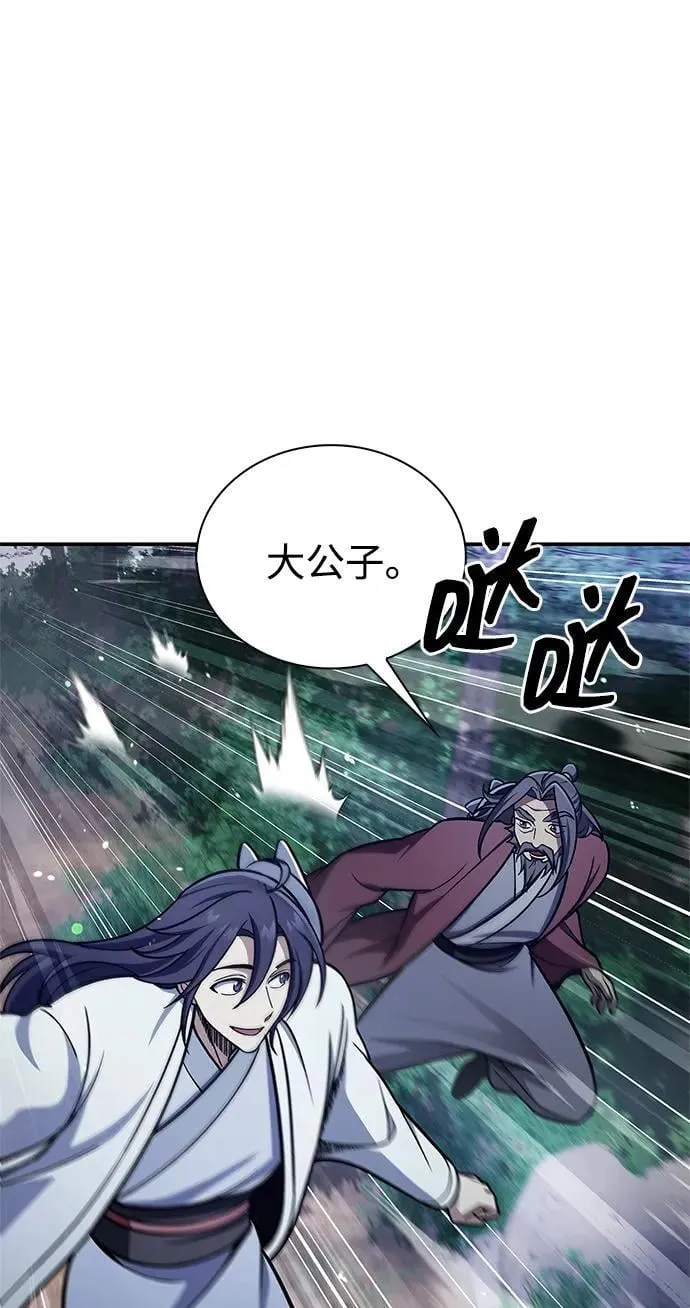 [第87话] 报复厚恐 第79页