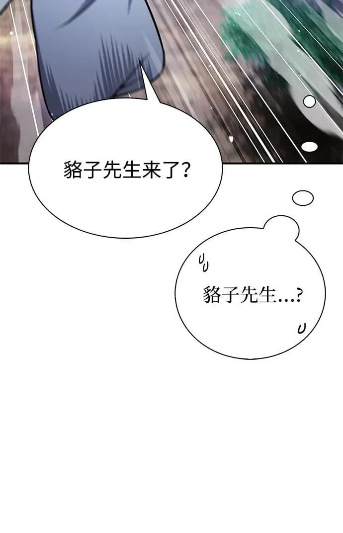 [第87话] 报复厚恐 第80页