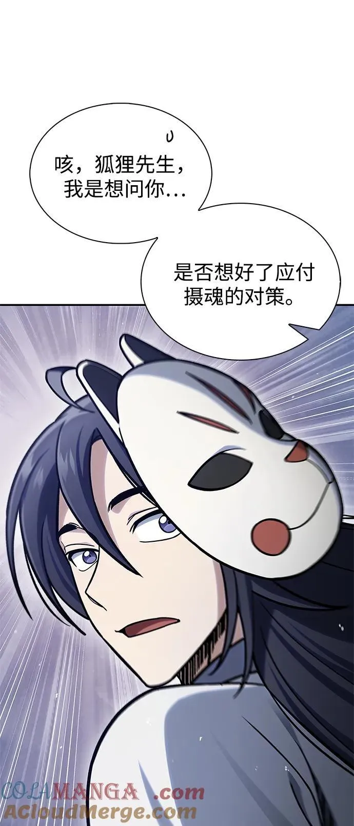 [第87话] 报复厚恐 第81页