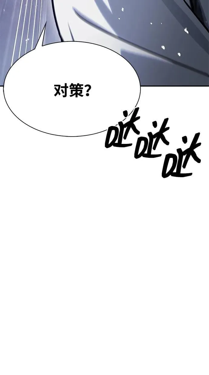 [第87话] 报复厚恐 第82页