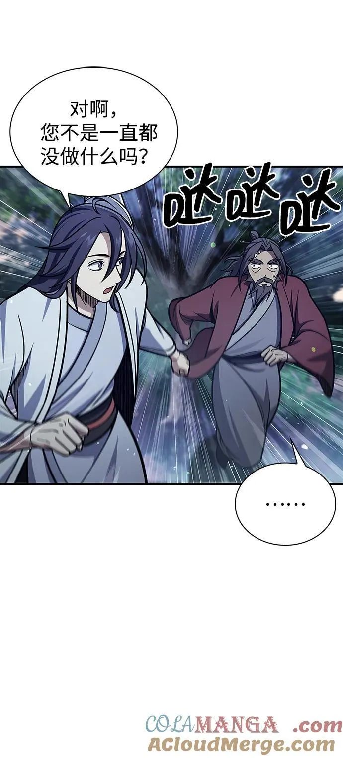 [第87话] 报复厚恐 第85页