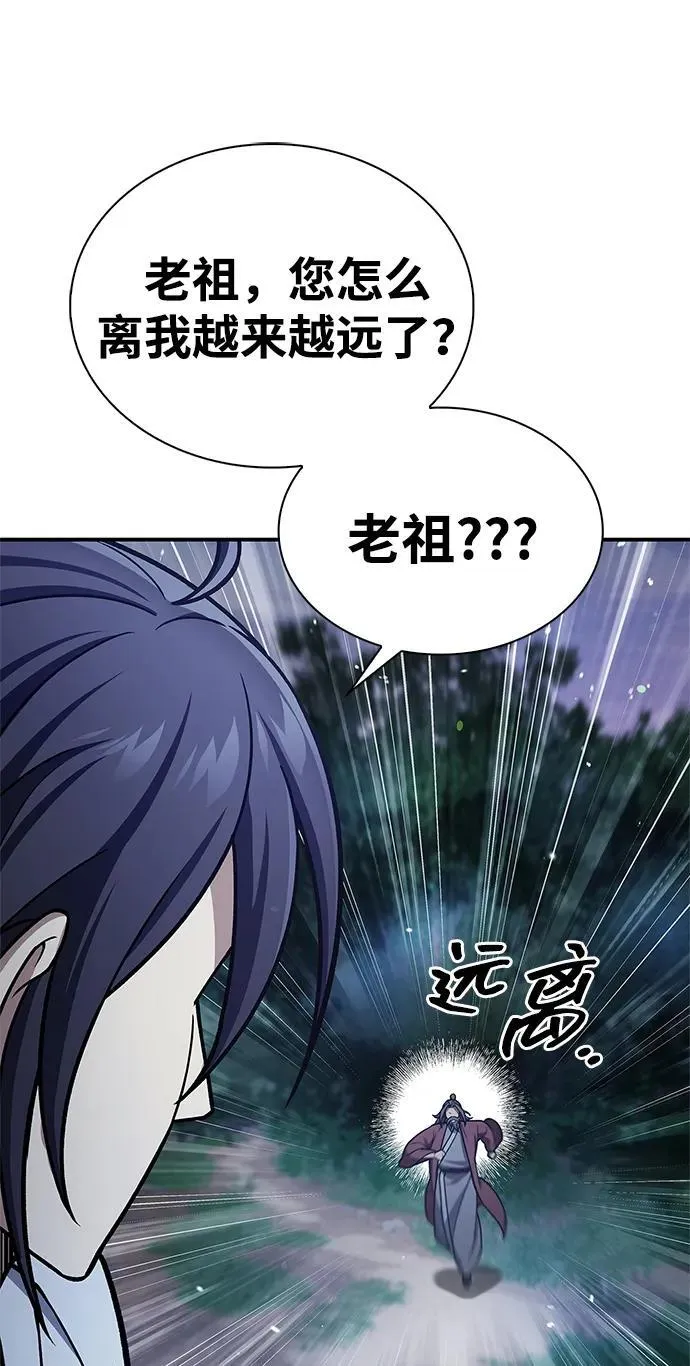 [第87话] 报复厚恐 第86页