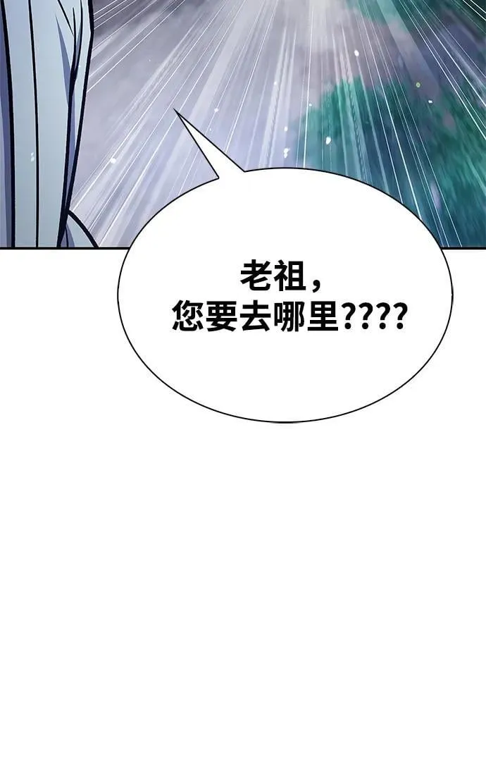 [第87话] 报复厚恐 第87页