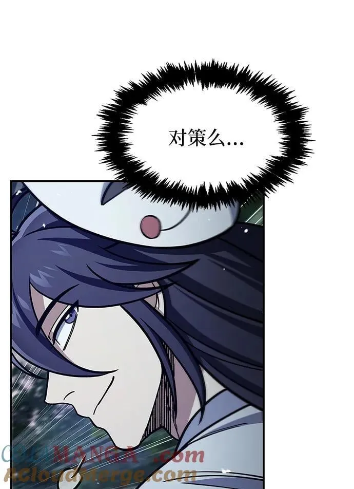 [第87话] 报复厚恐 第89页