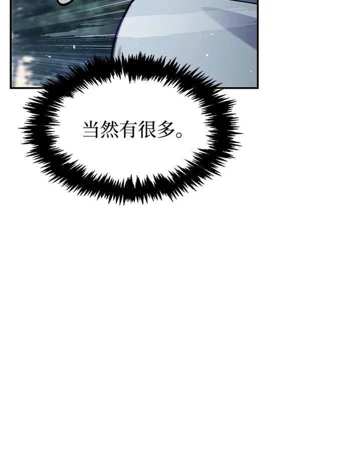 [第87话] 报复厚恐 第90页