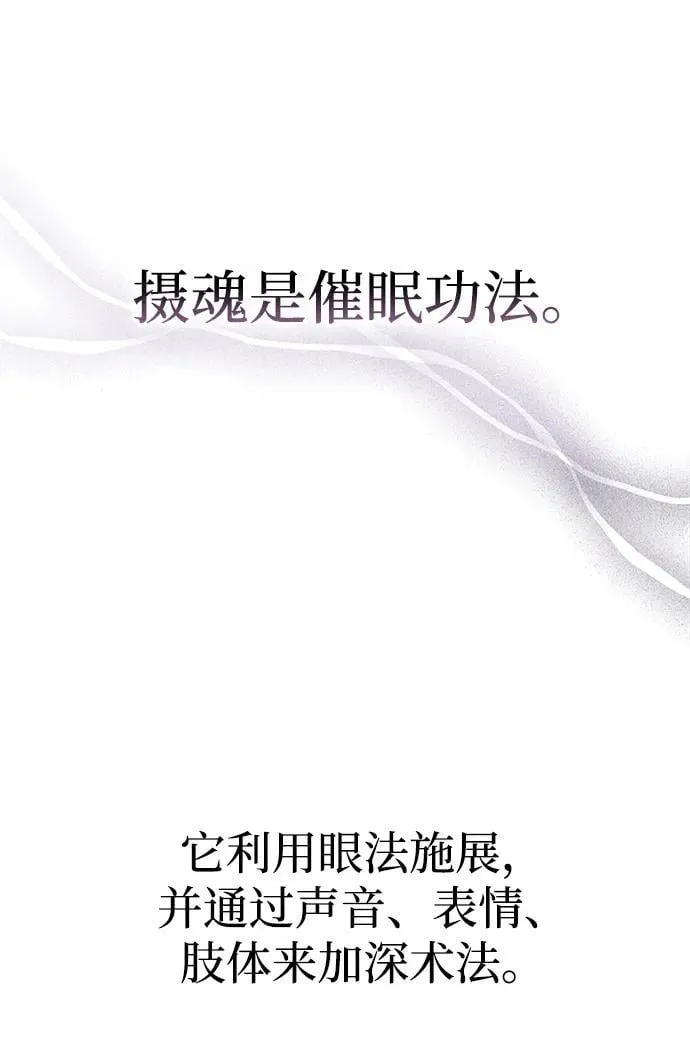 [第87话] 报复厚恐 第91页