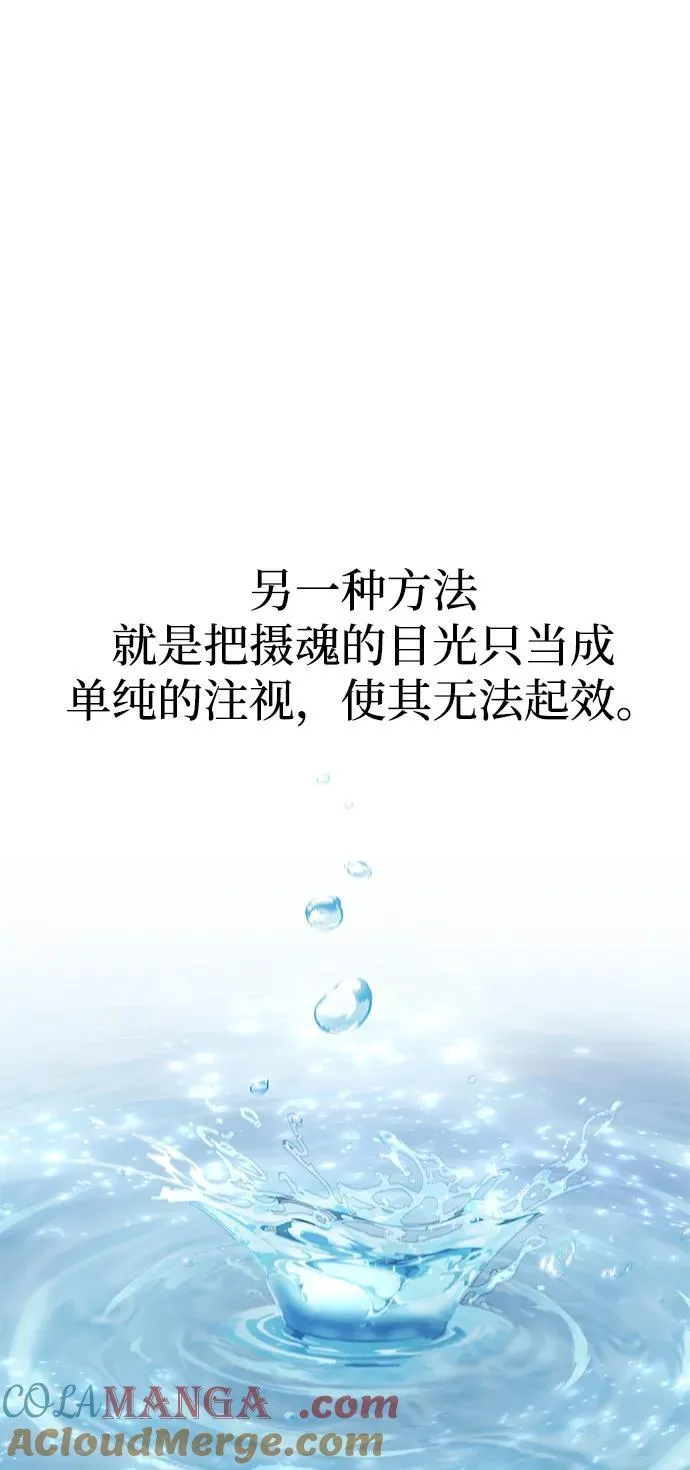 [第87话] 报复厚恐 第93页