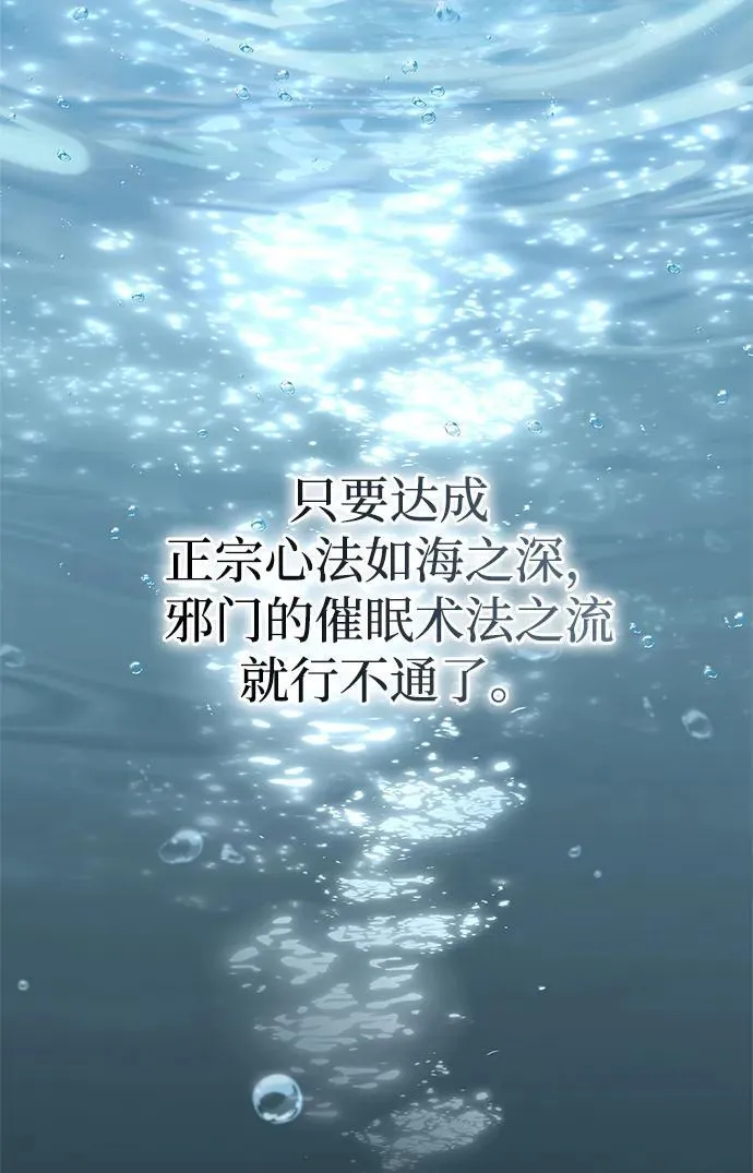[第87话] 报复厚恐 第94页