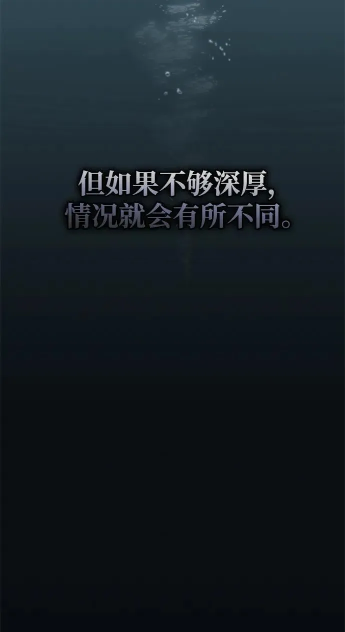[第87话] 报复厚恐 第95页