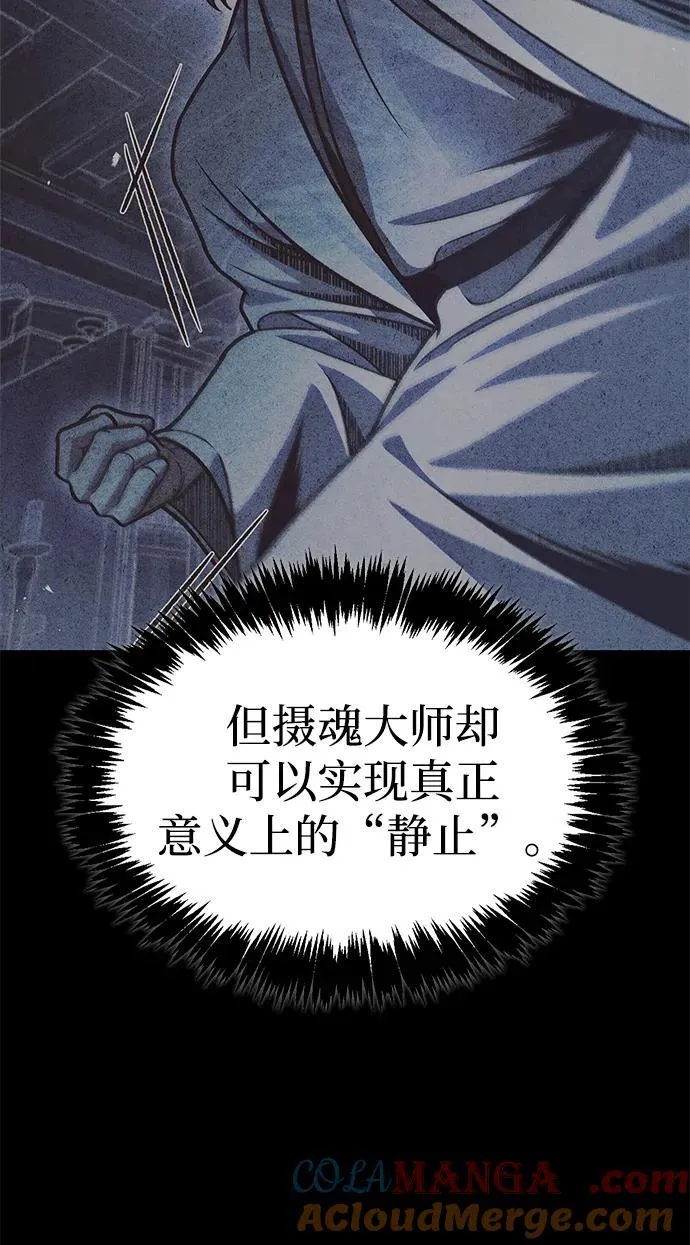 [第87话] 报复厚恐 第97页