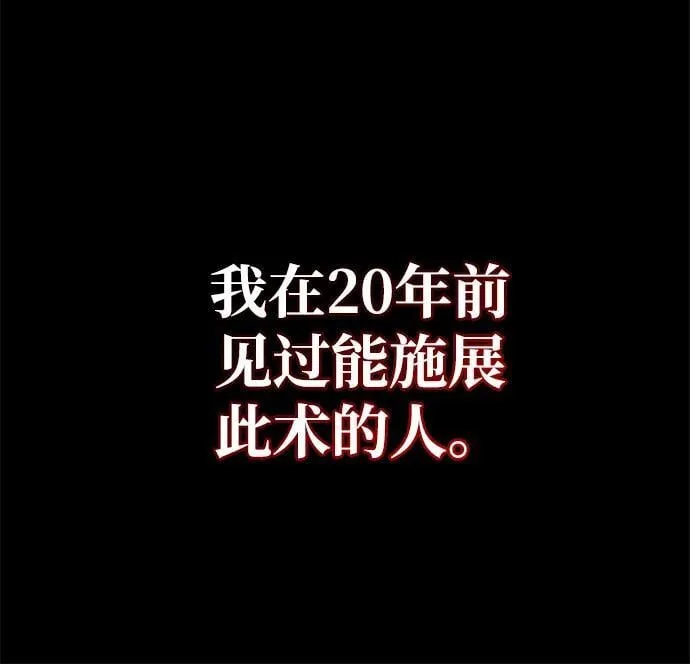 [第87话] 报复厚恐 第98页
