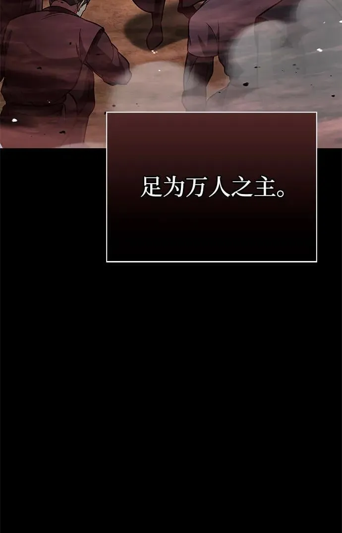[第87话] 报复厚恐 第100页
