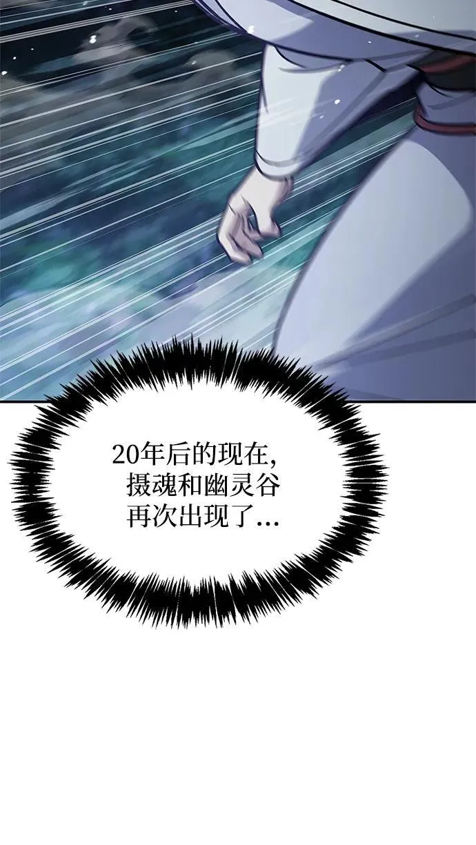 [第87话] 报复厚恐 第103页