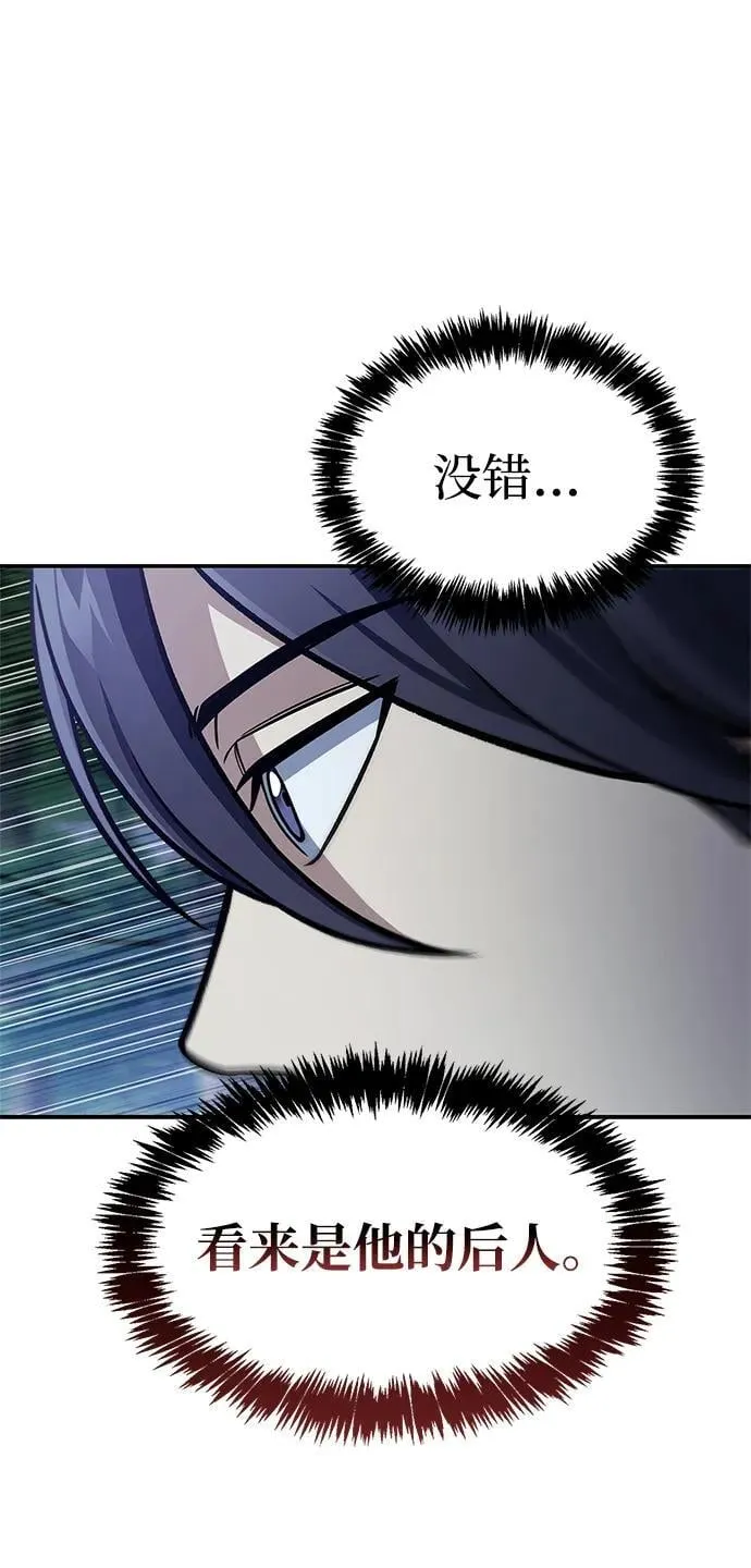 [第87话] 报复厚恐 第104页