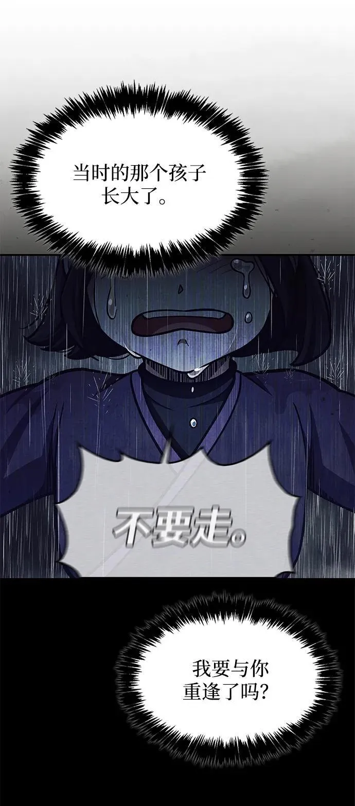 [第87话] 报复厚恐 第106页