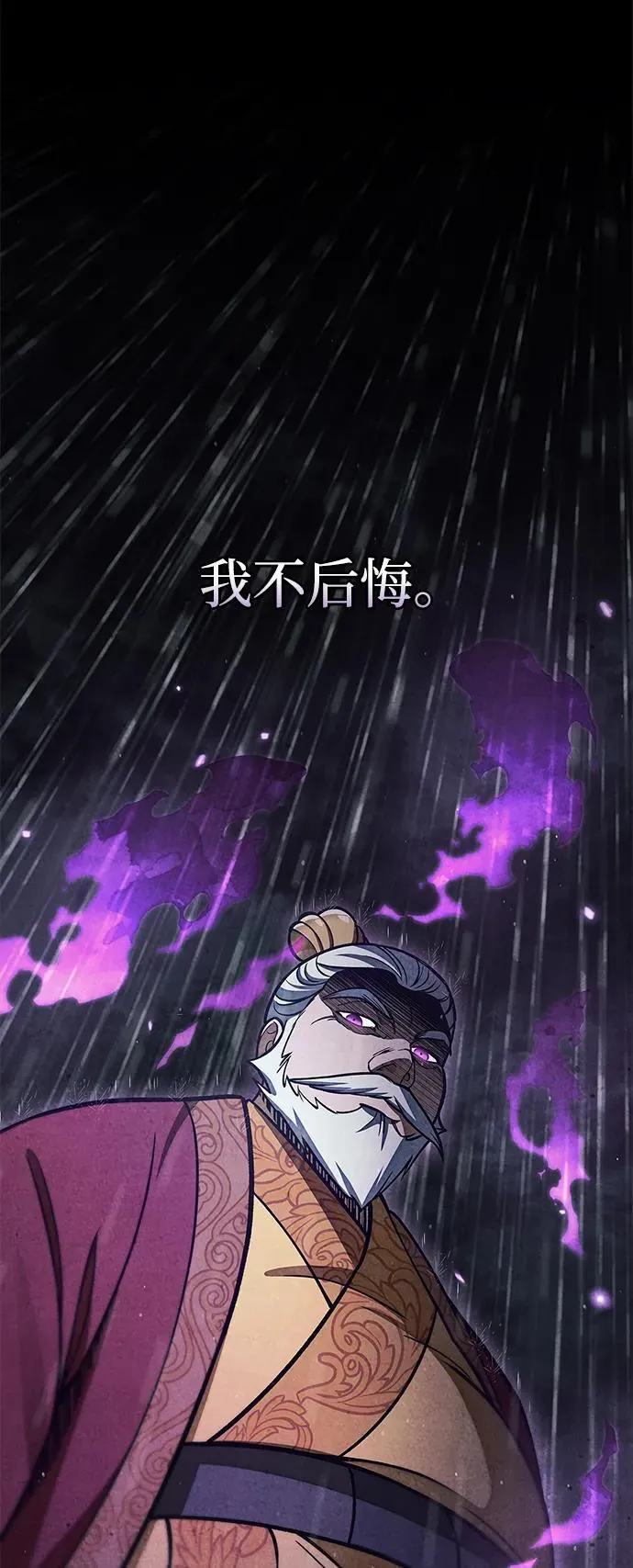 [第87话] 报复厚恐 第107页
