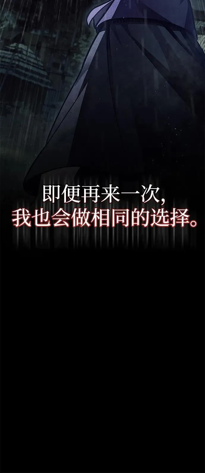 [第87话] 报复厚恐 第110页
