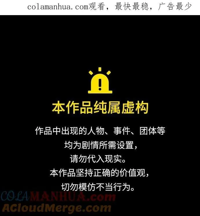 [第23话] 激发潜力 第1页
