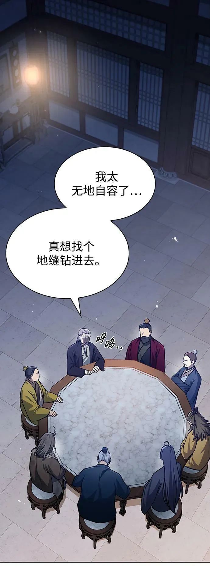 [第23话] 激发潜力 第2页