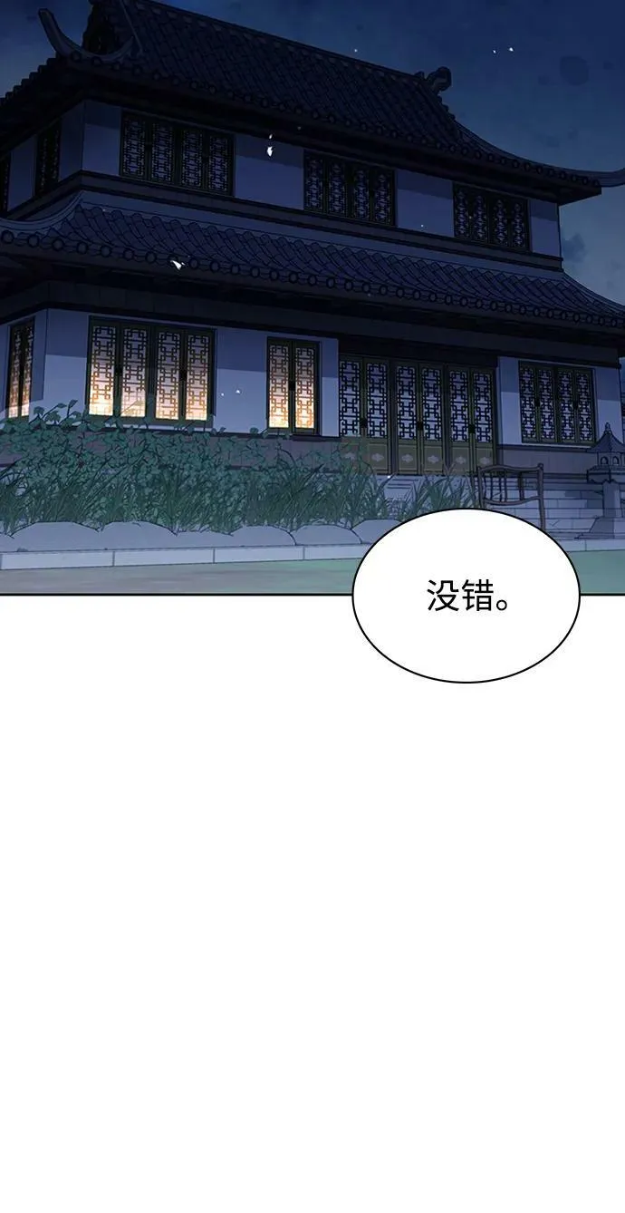 [第23话] 激发潜力 第8页